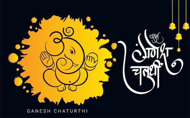 Ganesh Chaturthi greetings with lord ganesha and Hindi calligraphy