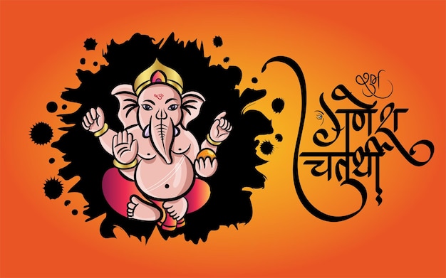 Ganesh Chaturthi 힌디어 서예, Lord Ganesha 컬러 일러스트레이션