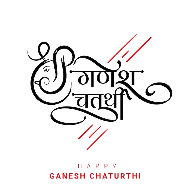 Ganesh Chaturthi Hindi kalligrafie kunst met Lord Ganesha lijn beroerte symbool ontwerp