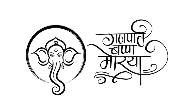 Premium Vector | Ganpati bappa morya hindi calligraphy with ganesh ...