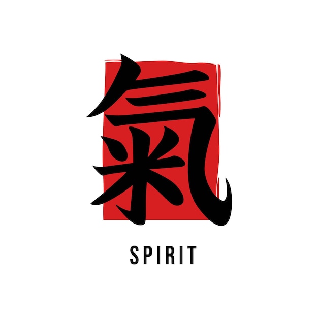 geest woord Japanse kanji teken vector grafische afbeelding. japan taal symbool sjabloon.