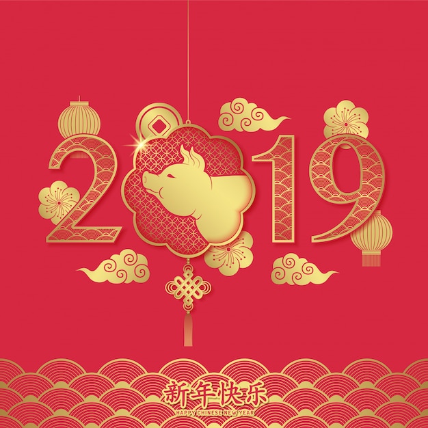 Gelukkig chinees nieuw jaar 2019