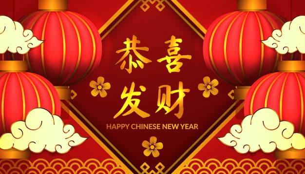 Gelukkig chinees nieuw jaar met 3d rode lantaarn. gouden traditie. geluk.