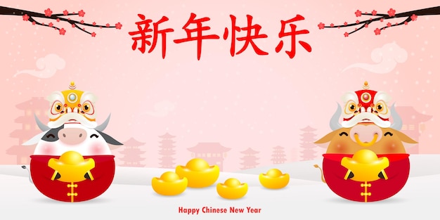 Gelukkig chinees nieuwjaar 2021, kleine os en leeuwendans met chinese goudstaven, het jaar van de os-dierenriem, schattige koe cartoon kalender geïsoleerde vectorillustratie, vertaling gelukkig chinees nieuwjaar