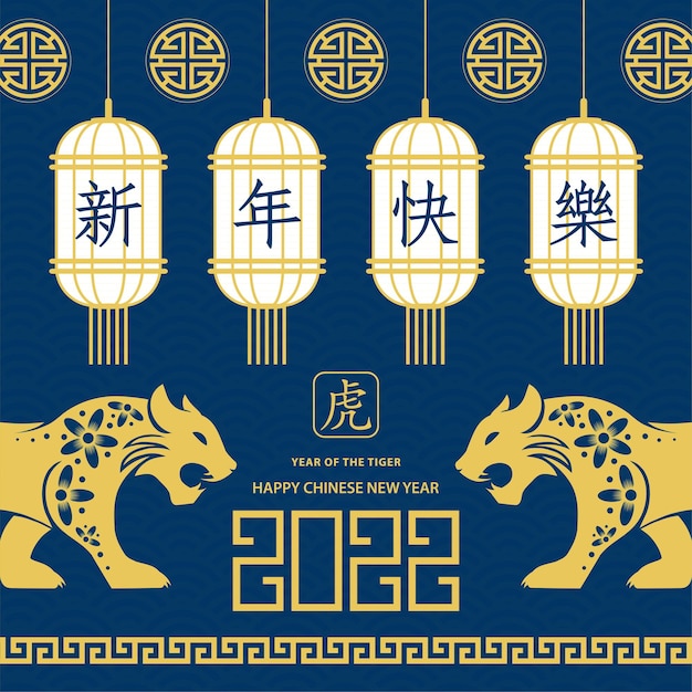 Gelukkig Chinees Nieuwjaar 2022, Tiger dierenriemteken, met goud papier gesneden kunst en ambachtelijke stijl op kleur achtergrond voor wenskaart, flyers, poster (Chinese vertaling: gelukkig nieuwjaar 2022, jaar van de tijger)