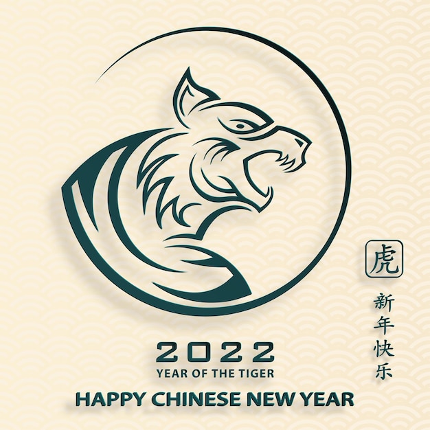 Gelukkig chinees nieuwjaar 2022, tiger dierenriemteken, met goud papier gesneden kunst en ambachtelijke stijl op kleur achtergrond voor wenskaart, flyers, poster (chinese vertaling: gelukkig nieuwjaar 2022, jaar van de tijger)