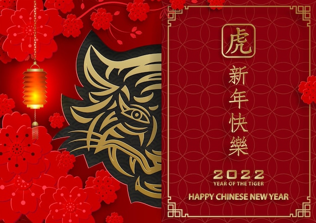 Gelukkig chinees nieuwjaar 2022, tiger dierenriemteken, met goud papier gesneden kunst en ambachtelijke stijl op kleur achtergrond voor wenskaart, flyers, poster (chinese vertaling: gelukkig nieuwjaar 2022, jaar van de tijger)