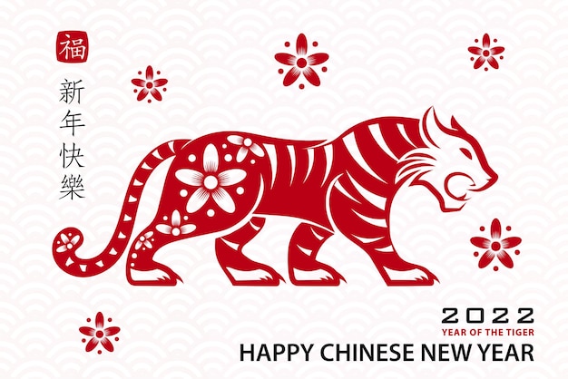 Gelukkig chinees nieuwjaar 2022, tiger dierenriemteken, met goud papier gesneden kunst en ambachtelijke stijl op kleur achtergrond voor wenskaart, flyers, poster (chinese vertaling: gelukkig nieuwjaar 2022, jaar van de tijger)