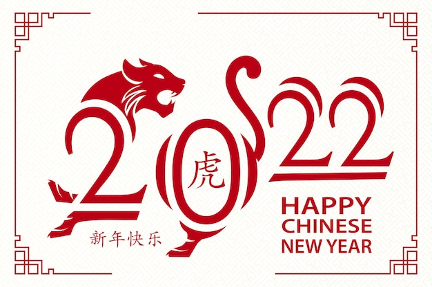 Gelukkig Chinees Nieuwjaar 2022, Tiger dierenriemteken, met goud papier gesneden kunst en ambachtelijke stijl op kleur achtergrond voor wenskaart, flyers, poster (Chinese vertaling: gelukkig nieuwjaar 2022, jaar van de tijger)