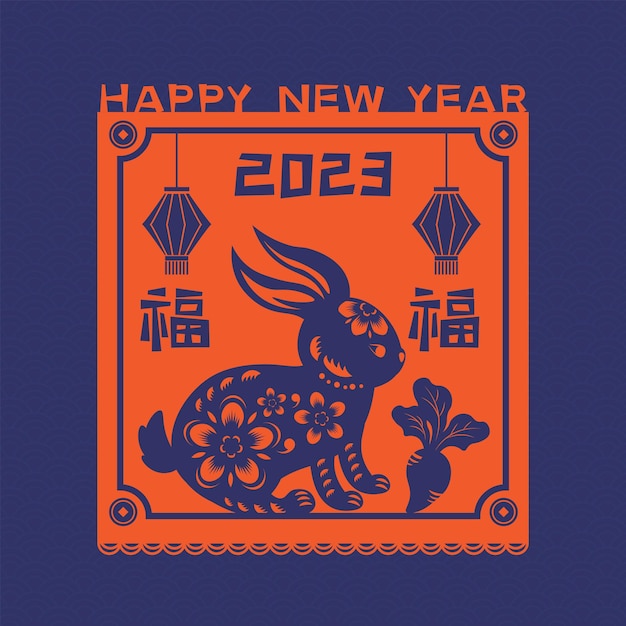 Gelukkig Chinees Nieuwjaar 2023, jaar van het konijn sterrenbeeld Aziatische elementen. Vector illustratie.