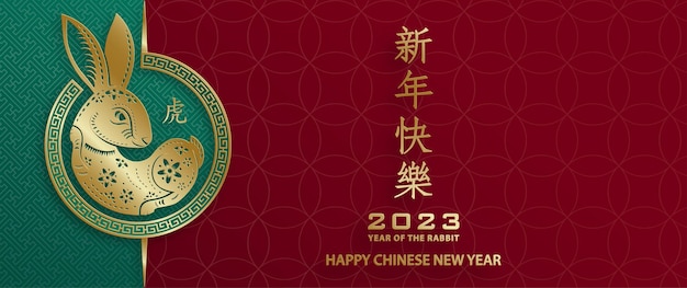 Gelukkig Chinees Nieuwjaar 2023 Konijn Sterrenbeeld met goudpapier gesneden kunst en ambachtelijke stijl
