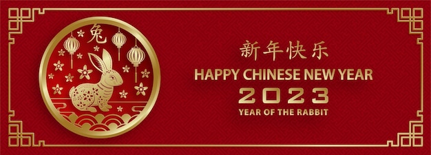 Gelukkig Chinees Nieuwjaar 2023 Konijn Sterrenbeeld voor het jaar van het Konijn