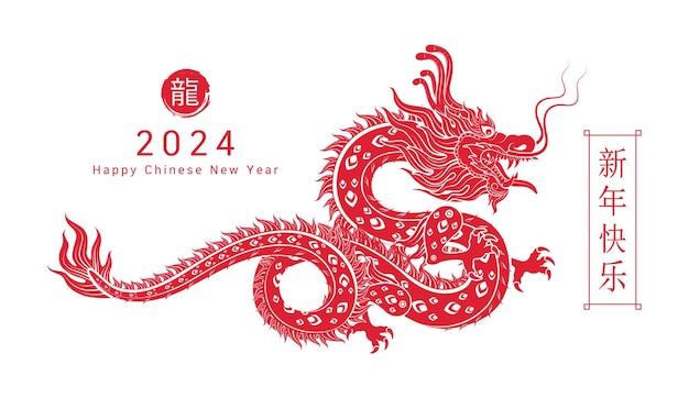 Vector gelukkig chinees nieuwjaar 2024 chinees draak rood modern bloemenpatroon op witte achtergrond voor kaartontwerp china maankalender dier vertaling gelukkig nieuwjaar 2024 jaar van de draak vector