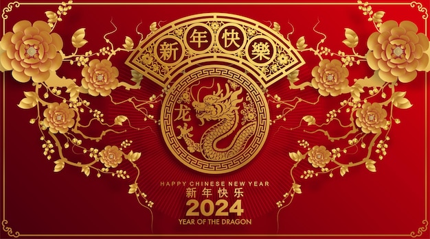 Gelukkig chinees nieuwjaar 2024 het sterrenbeeld draak met bloemlantaarnnasian elementen goud papier gesneden stijl op kleur achtergrond Vertaling gelukkig nieuwjaar 2024 jaar van de draak
