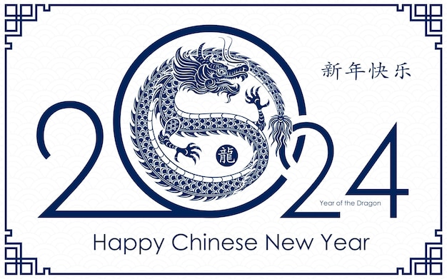Gelukkig Chinees nieuwjaar 2024 Sterrenbeeld jaar van de Draak