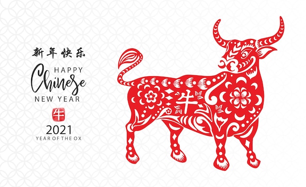 Gelukkig Chinees Nieuwjaar met jaar van os, Chinese vertaling Gelukkig Nieuwjaar. Papier gesneden stijl