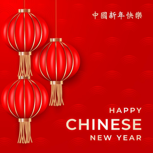 Gelukkig chinees nieuwjaar op rode achtergrond