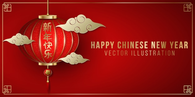 Gelukkig chinees nieuwjaar. opknoping traditionele realistische rode lantaarn, achtergrond