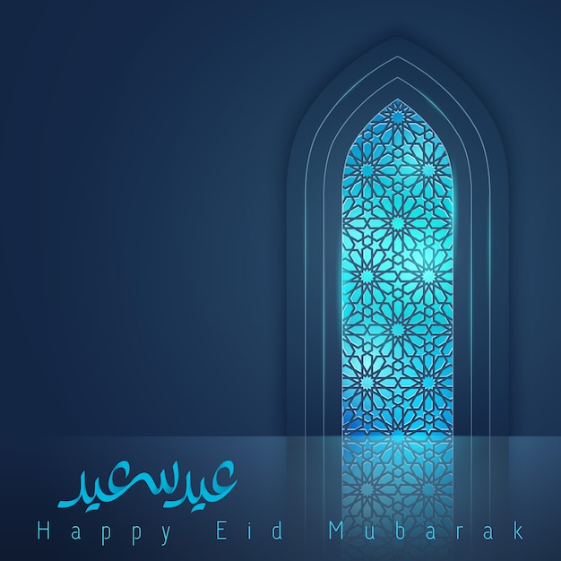 Gelukkig Eid Mubarak islamitische banner sjabloonontwerp