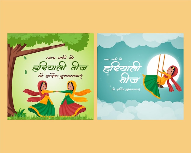 Gelukkig Hariyali Teej Festival Banner Sjabloon Poster