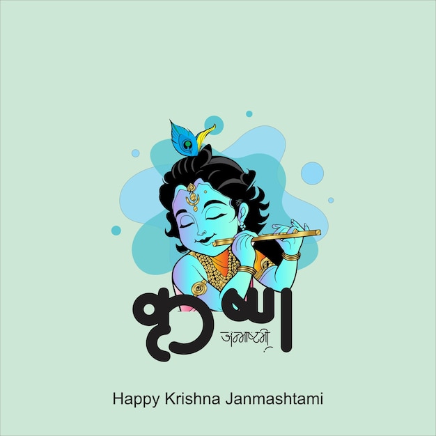 Gelukkig Janmashtami festival van India met illustratie van Lord Krishna en dahi handi competitie met