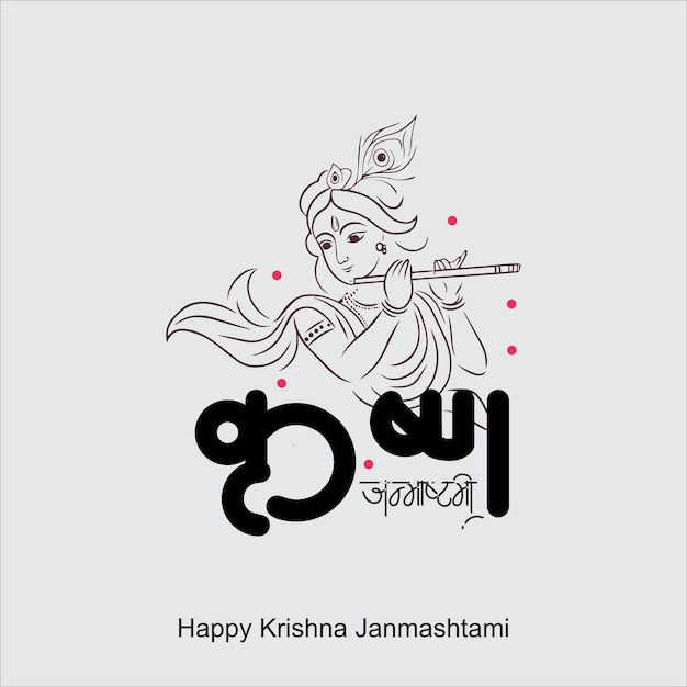 Gelukkig Janmashtami festival van India met illustratie van Lord Krishna en dahi handi competitie met