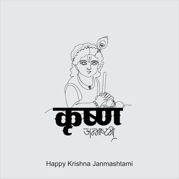 Gelukkig Janmashtami festival van India met illustratie van Lord Krishna en dahi handi competitie met