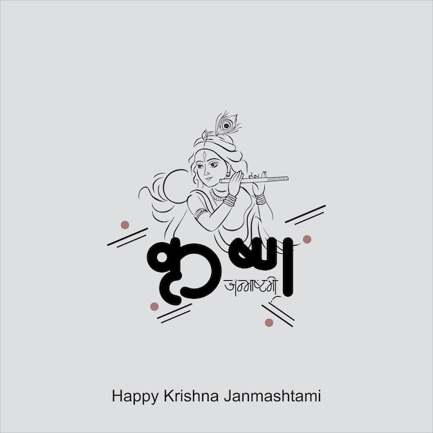 Gelukkig Janmashtami festival van India met illustratie van Lord Krishna en dahi handi competitie met