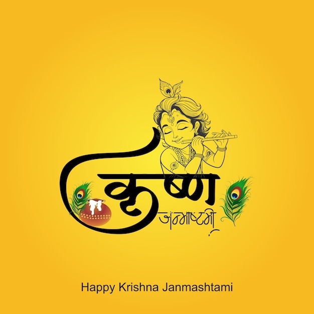 Gelukkig Janmashtami festival van India met illustratie van Lord Krishna en dahi handi competitie met