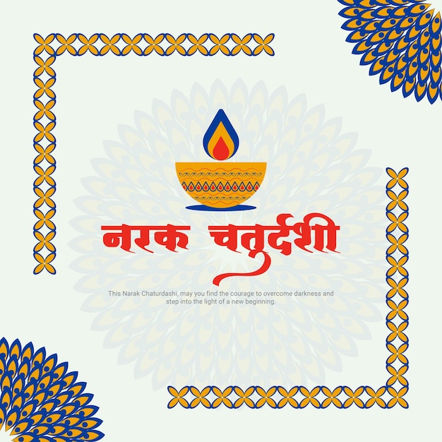 Gelukkig Kali Chaudas Indian Hindu Festival in hindi-tekst Kali Chaudas en naraka chaturdashi
