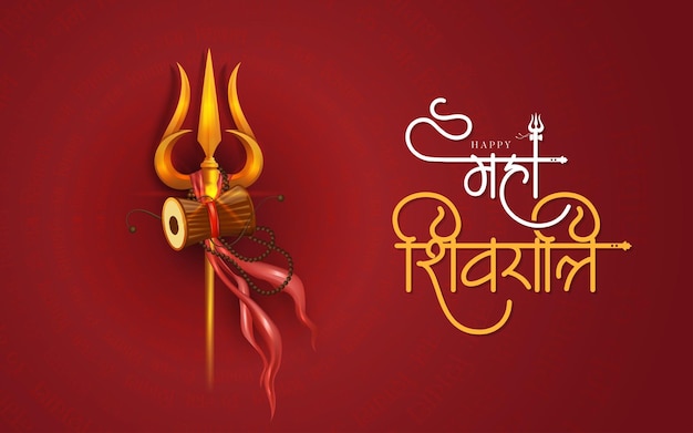 Gelukkig Maha Shivratri Festival Vector achtergrond ontwerpsjabloon