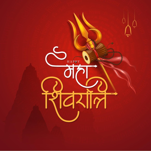 Gelukkig Maha Shivratri Festival Vector achtergrond ontwerpsjabloon