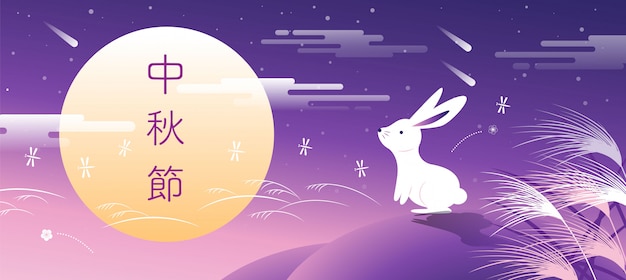 Gelukkig medio herfst festival illustratie met konijn. chinees vertalen
