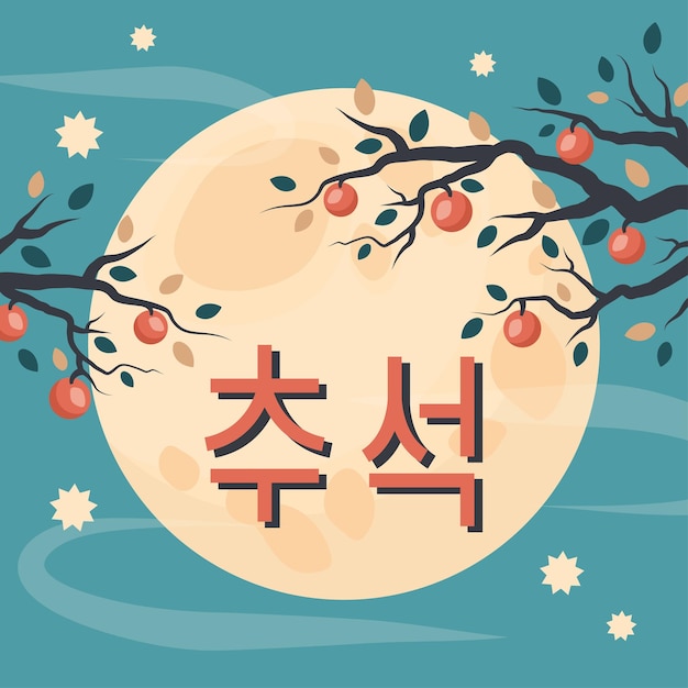 Gelukkig MidAutumn Festival Koreaanse chuseok Chinese kleurrijke wenskaart voor vieringen in Azië maan boom sterren tekst sjabloon vectorillustratie cartoon