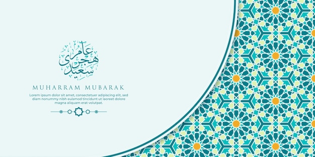 Vector gelukkig muharram islamitisch nieuwjaar wenskaartsjabloon met kalligrafie en ornament premium vector