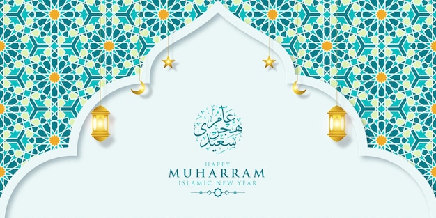 Vector gelukkig muharram islamitisch nieuwjaar wenskaartsjabloon met kalligrafie en ornament premium vector