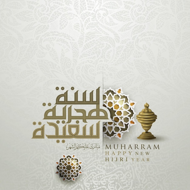 Gelukkig nieuw Hijri-jaar groet islamitische bloemmotief achtergrondontwerp met glanzende Arabische kalligrafie