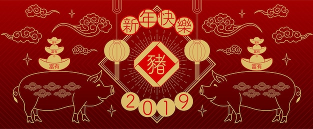 Gelukkig nieuwjaar, 2019, chinees nieuwjaar, jaar van het varken