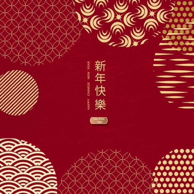 Gelukkig nieuwjaar 2022. horizontale banner met elementen van het chinese nieuwjaar. textuur op een rode achtergrond. vertaald uit het chinees - gelukkig nieuwjaar, het symbool van de tijger.