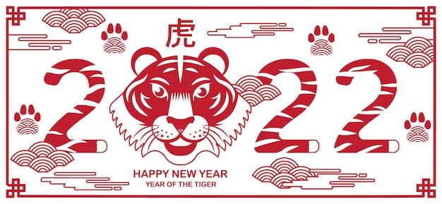 Gelukkig nieuwjaar, chinees nieuwjaar 2022, jaar van de tijger, stripfiguur, koninklijke tijger. plat ontwerp.