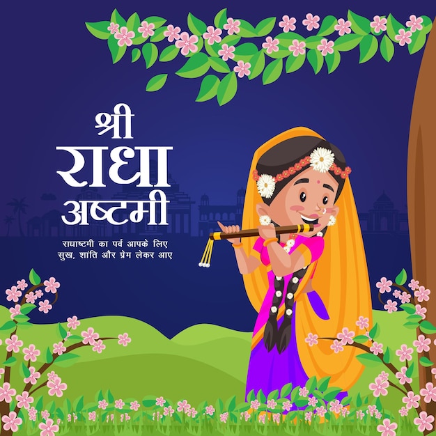 Gelukkig Radha Ashtami-bannerontwerpsjabloon