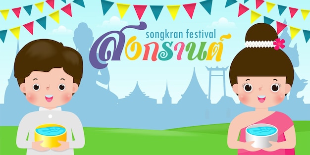 Gelukkig Songkran Festival Thais Nieuwjaar jong koppel geniet van opspattend water in Songkran festival