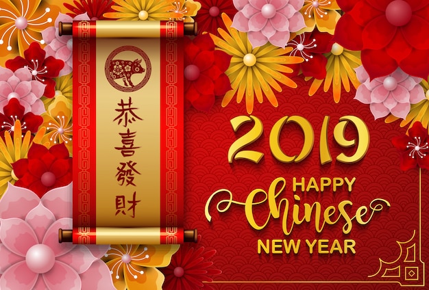 Gelukkige chinese nieuwjaar 2019-kaart. jaar van het varken