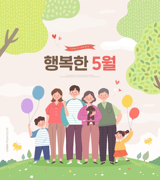 Gelukkige familie illustratie Koreaanse vertaling Gelukkig mei