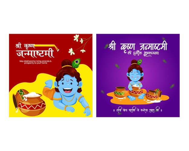 Gelukkige janmashtami indiase festival banners in het hindi