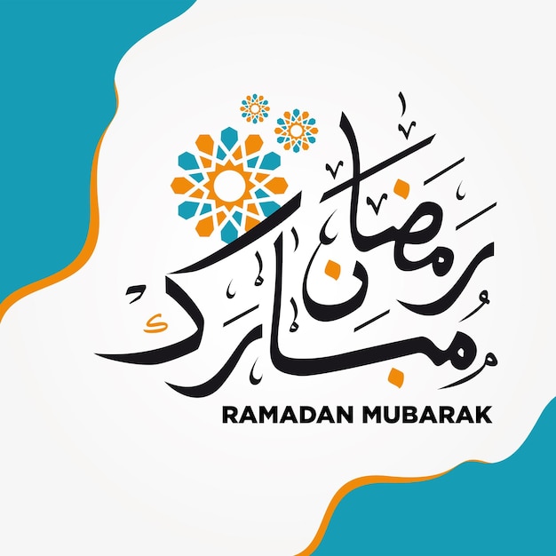 gelukkige ramadan, islamitische heilige maandwenskaart, arabische kalligrafie, ramadan mubarak.