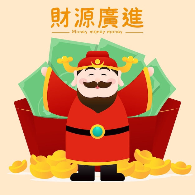 God of wealth cheer up with money