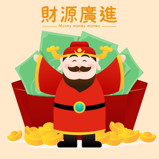 Vector god of wealth cheer up with money