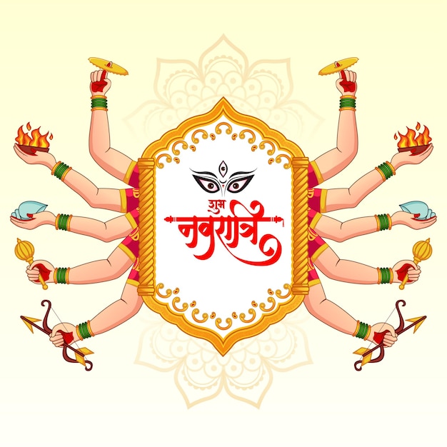 Vector goddess durga, subh navratri happy dussehra and durga puja festival