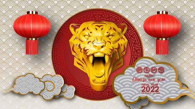 Gold and 3d tiger character.(chinese translation  happy chinese new year 2022, year of the tiger )